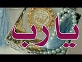 يا رب⁦☝️⁩قصدتك وأنت الكريم