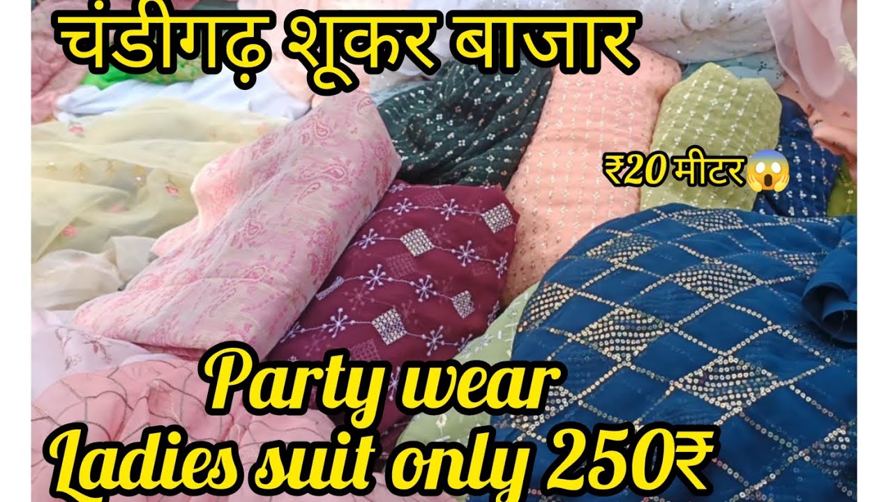 चंडीगढ़ का सबसे सस्ता बाजारladies suit only 250₹Friday sale sector