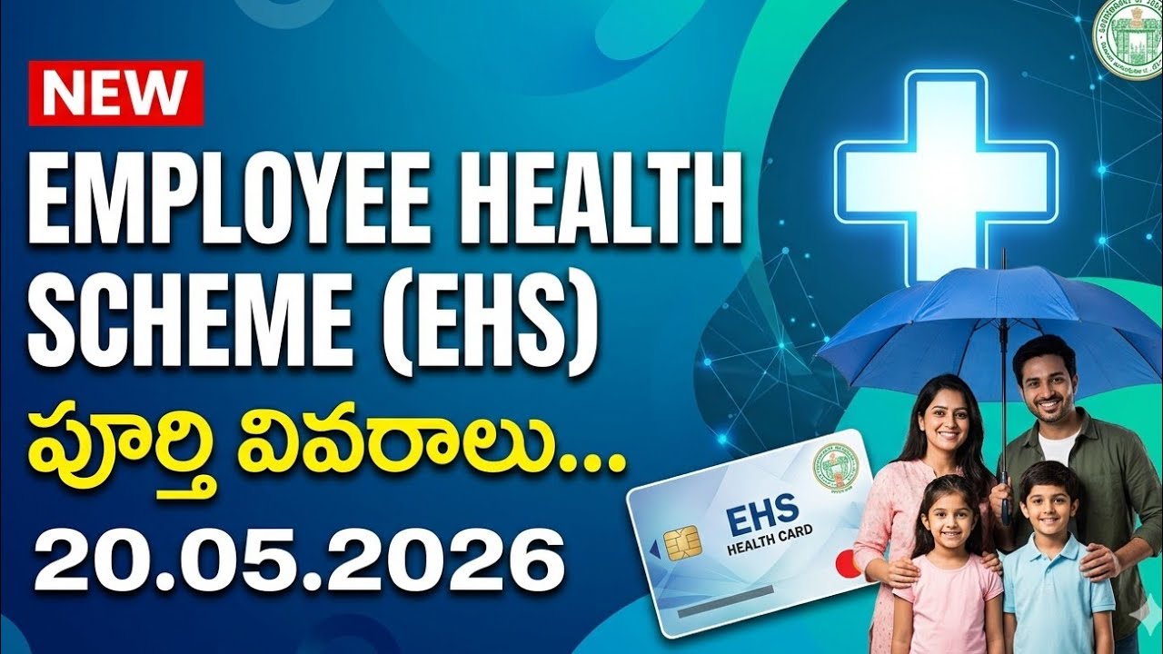 🚨 EHS లో రిజిస్ట్రేషన్, కుటుంబ సభ్యులను యాడ్ చేయడం ఎలా?#New EHS scheme ...