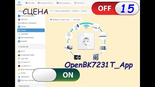 Download Lagu Элементы управления на сцене. 15. Управление WiFi розетками MP3