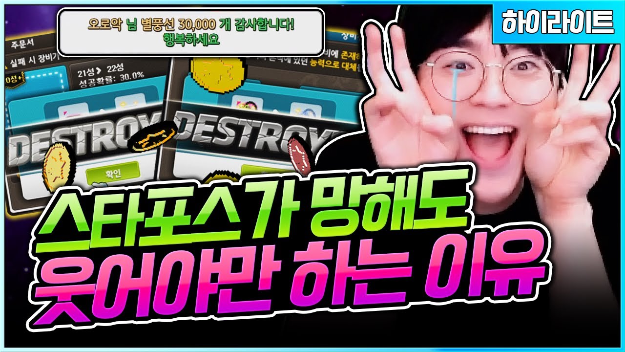 여러분들과의 추억만 있다면 저는 행복합니다... [팡이요, 메이플스토리] - YouTube