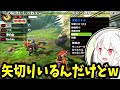 【MH4G】視聴者参加型でも構わずに矢切りでギルクエに乗り込んでいく猛者【2024/4/2】