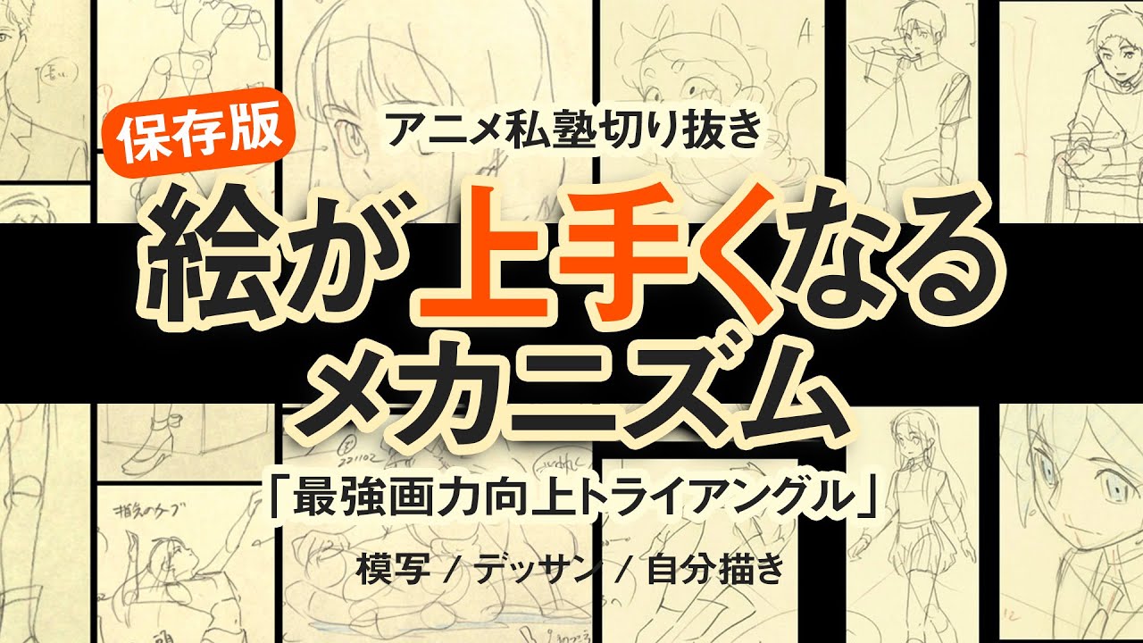 Полное руководство по механизму улучшения мастерства【Клип Anime Sijyuku】