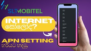 Famous "MOBITEL INTERNET SLOW අවුල හරියට හදාගමු" Profile