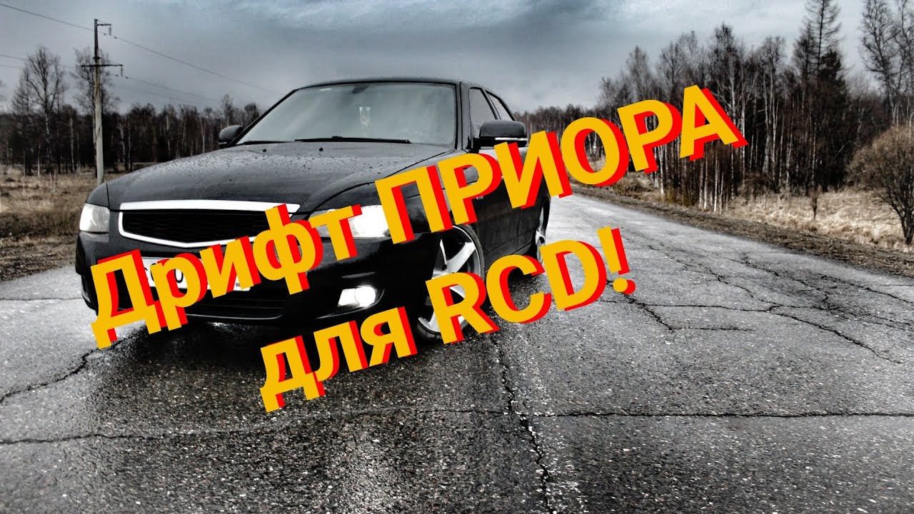 Кто создал приору