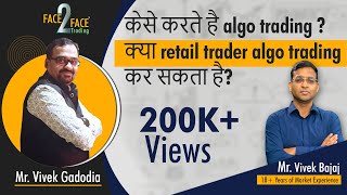 केसे करते है Algo Trading? क्या Retail Trader Algo Trading कर सकता है? #Face2Face with Vivek Gadodia screenshot 5