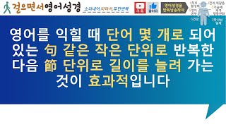 걸으면서영어성경,요한복음0709,영한자막,C C,반복,하가다,하브루타,성경암송,주님임재,평안,기쁨,성화,인성,시냅스,두뇌개발,창의력,기억력,영어공부,영어회화,구간반복,쉐도잉 MP4