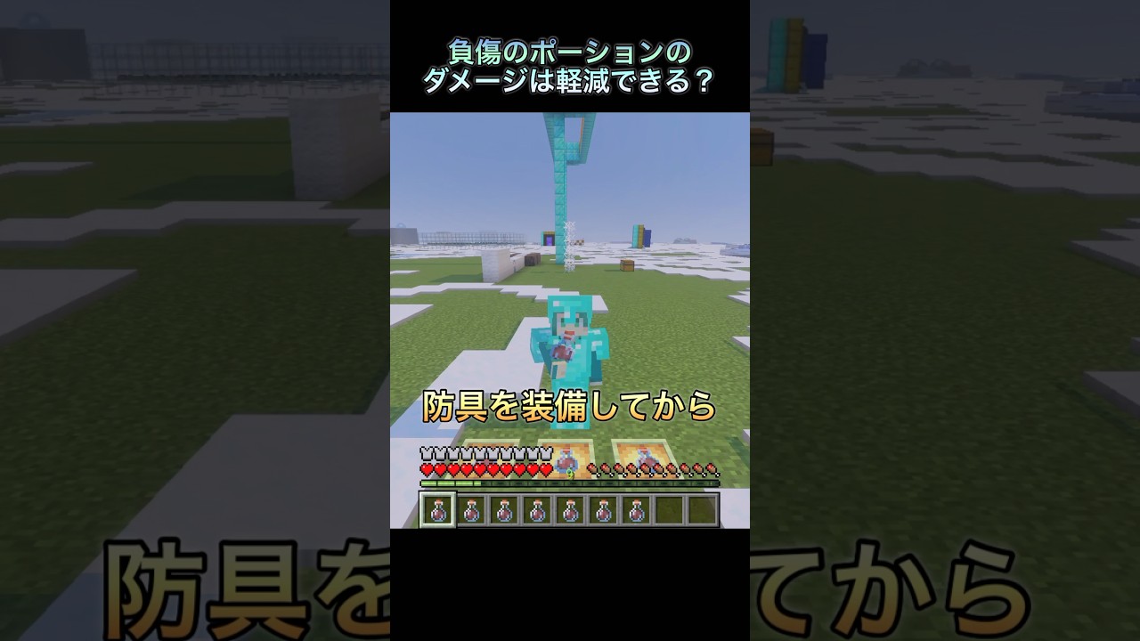 負傷 の ポーション