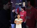 لا تتكلم لحدما تسمع اسم لاعب افضل من بيدري حاليا ريال مدريد برشلونة كرة القدم