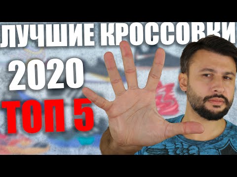 ТОП 5 лучших
