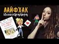 Лайфхаки и Хитрости Художника-иллюстратора! Что делать если маленький бюджет?