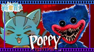 【Poppy Playtime】かわいい子たちに会いに行こう‼🐈✨《ケモノVtuber》#poppyplaytime