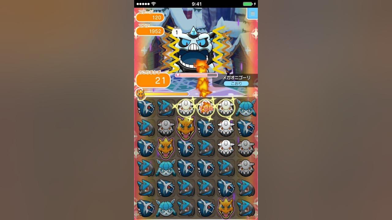 ポケとる Ios版 ステージ1 メガオニゴーリ Youtube