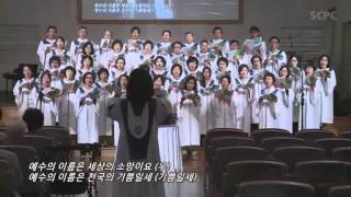 [SCPC 시온찬양대] 슬픈 마음있는 사람 150308