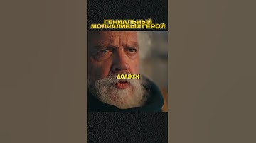 МОЛЧАЛИВЫЙ ГЕРОЙ В ИГРАХ😁 #shorts #игры #скетч #vldl #фильм #кино