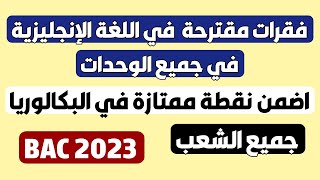 فقرات مقترحة في الإنجليزية في البكالوريا في جميع الوحدات لجميع الشعب - BAC 2023