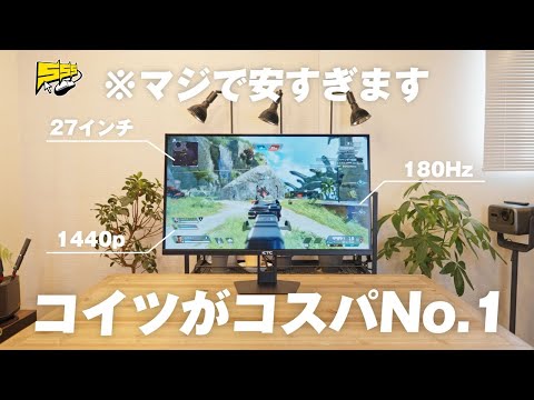 KTC 27インチモニター H27T22C WQHD 180Hz KTC H27T22S 買ってレビュー：約2.4万円で買える激安WQHD（180