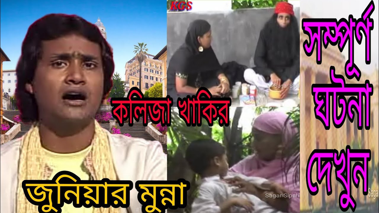 Ovvasair Das Honako A Dasoto Noi Valo. Junior Munna Jhankar.