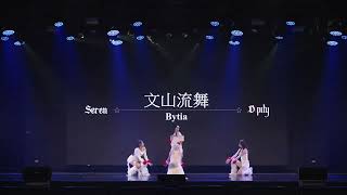 2026雄商韓舞舞展-Serendipity Vol.3/文山流舞116