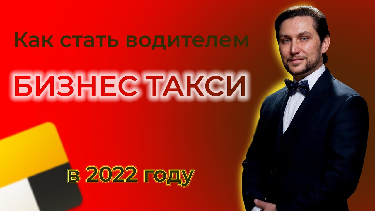 Эда такси. Эда такси
