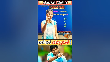 Divisibility Rule of 9 Trick | PYQ 25 Explained in 30 Seconds! #MathHacks #Shorts #ytshorts