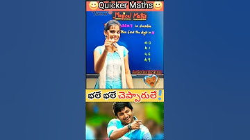 Divisibility Rule of 9 Trick | PYQ 25 Explained in 30 Seconds! #MathHacks #Shorts #ytshorts