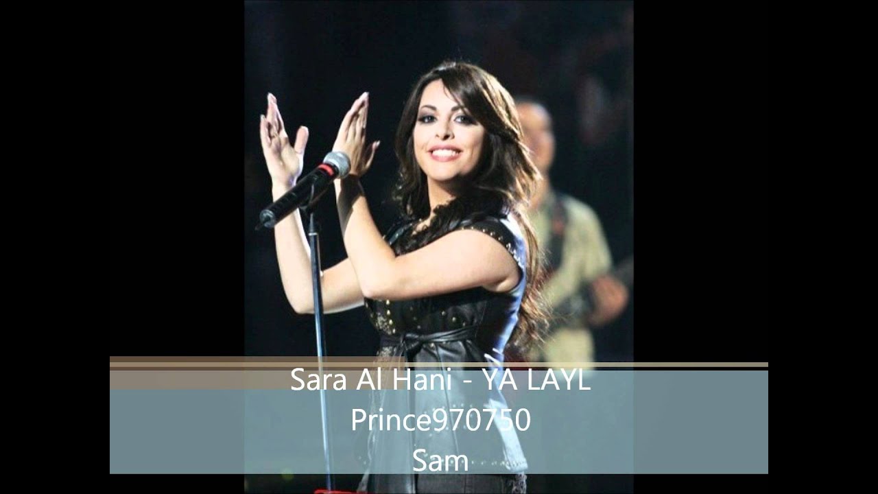 ya leil ana b7ebak ya leil ana b7ebak