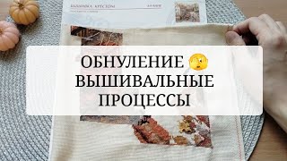 картинка: Обнуление👀 Вышивальные процессы💫 Глаза боятся, а руки делают🫣 Снова завела канал.