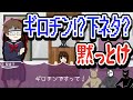 嫌いじゃないけどね？ボイチェンで大暴れするガッチマン【キヨ・レトルト・牛沢・ガッチマン】