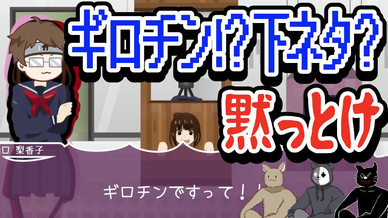 嫌いじゃないけどね？ボイチェンで大暴れするガッチマン【キヨ・レトルト・牛沢・ガッチマン】