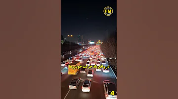 تا میتونید از این دانشمند حمایت کنید تا برسه دست مسئولین عجایب دانستنی جالب قطعی برق برق 