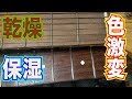 ギター指板のお手入れ方法・オレンジオイルの使い方を解説！《エレキギターを弦交換する際のクリーニング方法 #3》