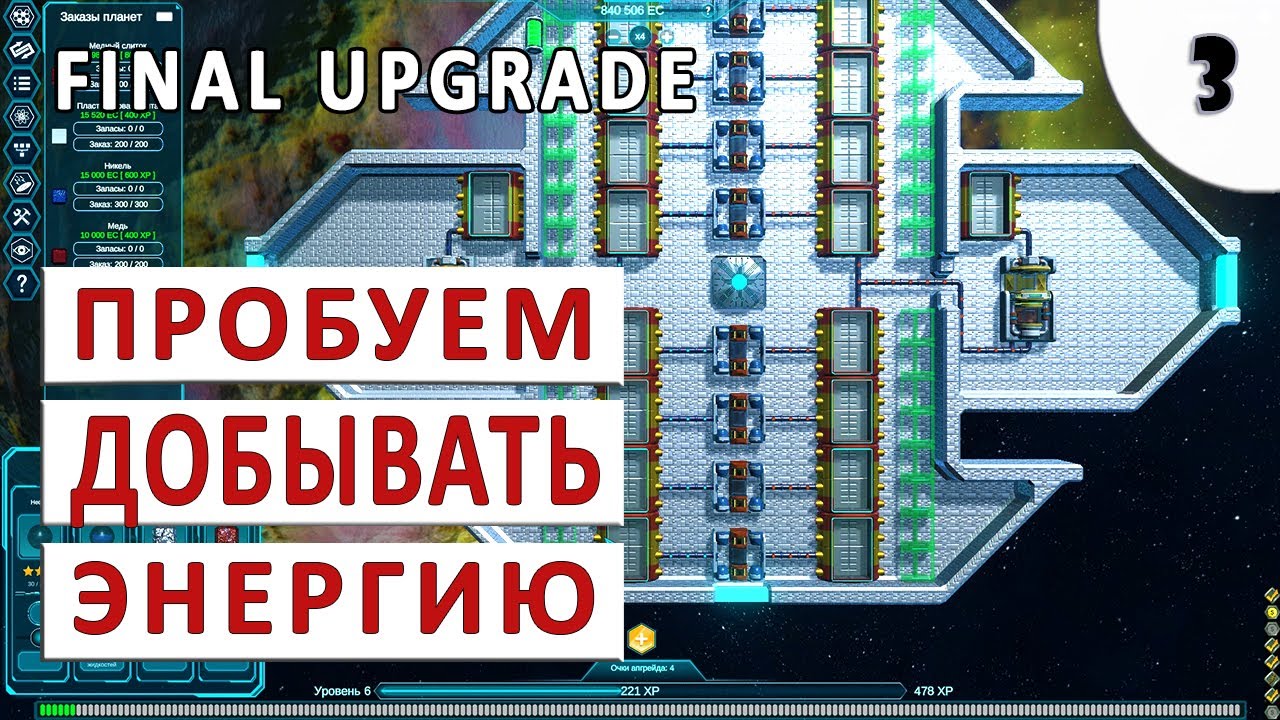 Ранги в лост лайт мобайл. F 1 2020 f2 команды игра. 10. Добывать энергию игра. На чем улучшать снаряжение.