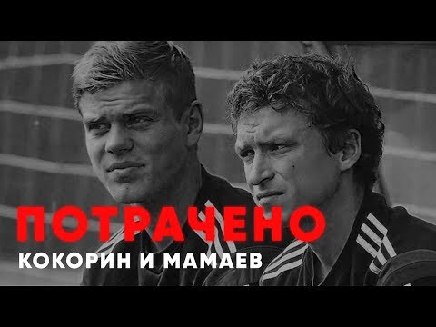 Кокорин и Мамаев избили чиновника и водителя! Разбор видео двух драк
