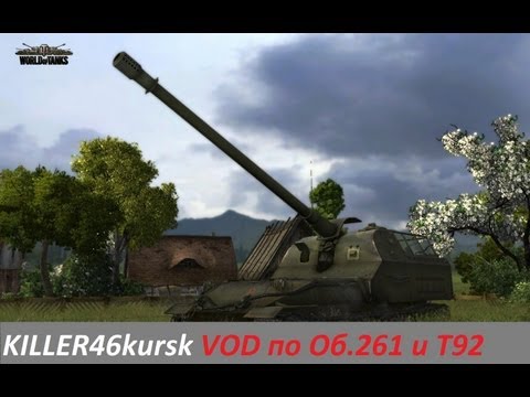 Как правильно стрелять на арте(WOT) от KILLER46kursk