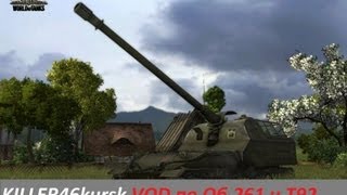 Как правильно стрелять на арте(WOT) от KILLER46kursk Как правильно стрелять на арте(WOT) от KILLER46kursk