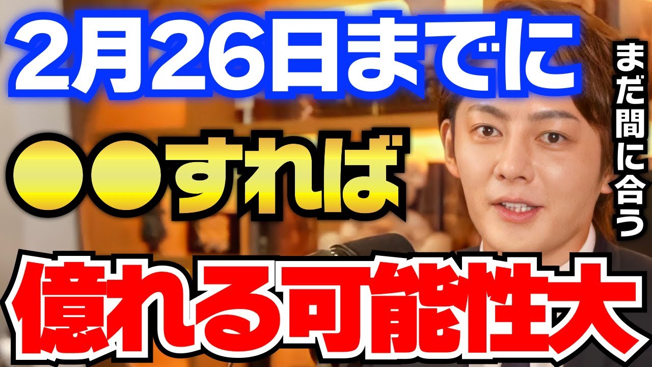青汁王子】まだ間に合います。2月26日まで限定。仮想通貨で億る方法を教えます【青汁王子 切り抜き 三崎優太 メタヒーロー エバードーム】 -  スーパーストレッチ