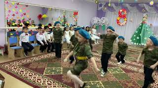 Военный танец ( детский сад )