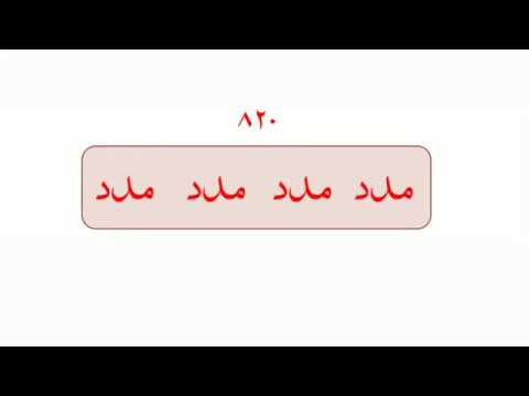 Madad Madad Madeh Lyrical Video || Arabic Yemani Madeh || Marasiya And Madeh Of Dawoodi Bohra.