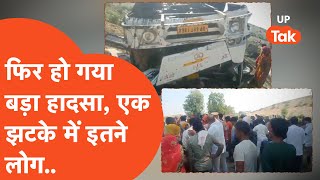 Mirzapur Hadsa: बड़ा सड़क हादसा, पलट गई यात्रियों से भरी बस और एक साथ इतने लोग..