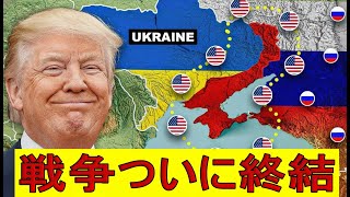 【緊急解説】プーチン、最後の大失策！停戦を蹴ってロシア崩壊の秒読み開始