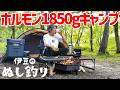 【総集編】牛ホルモン1850g暴飲暴食