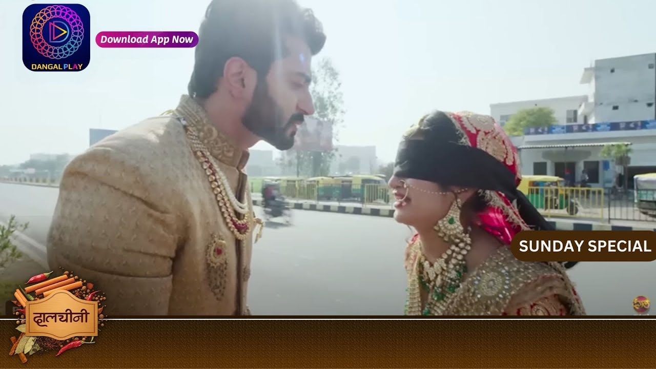 Dalchini | 11 February 2024 | Sunday Special | दालचीनी | Dangal TV