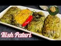 লাউ পাতা ইলিশ মাছের পাতুড়ি | ইলিশ পাতুরি রেসিপি | Ilish Paturi | Ilish Macher Paturi Recipe |