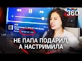 Стримерша "засветила" почти 1 млн долл на счете ВТБ. Говорят, она дочь губернатора, но живет в США