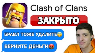 РЕАКЦИЯ ЛЮДЕЙ НА БЛОКИРОВКУ CLASH OF CLANS