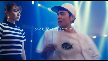 北村匠海がキレキレダンスで山本舞香に求愛「アゲた豚、お好きですか？」　映画『とんかつDJアゲ太郎』特報30秒