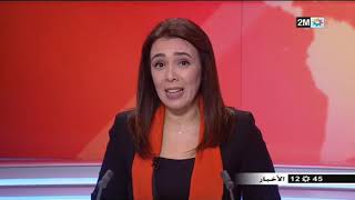 اخبار مغربية: ظهيرة 2 دجنبر