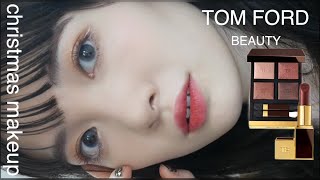 【TomFord Beauty】贅沢に4つのアイカラークォード！~クリスマスメイク~