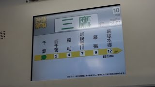 [1080p60fps]中央・総武緩行線　E231系500番台ミツA520編成　（元山手線トウ520編成）